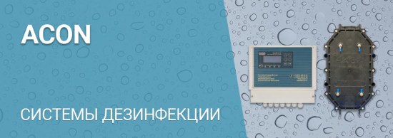 SilverPro Система дезинфекции бассейна